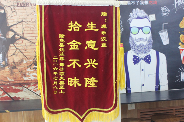 烟台超值黄金薯条快餐店